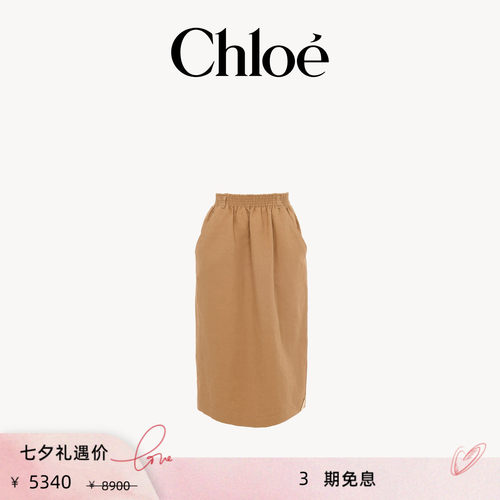 【季末折扣】Chloe蔻依 2026新品中长款棉混纺铅笔裙