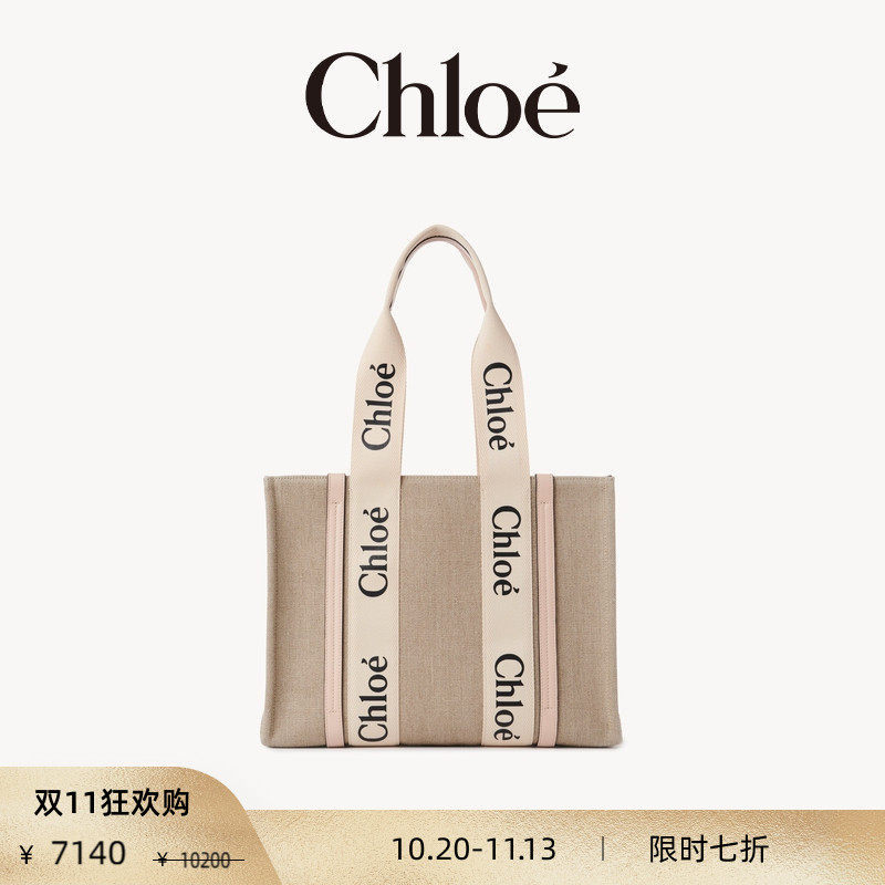 【双11限时优惠】Chloe蔻依 WOODY女包中号亚麻单肩手提托特包
