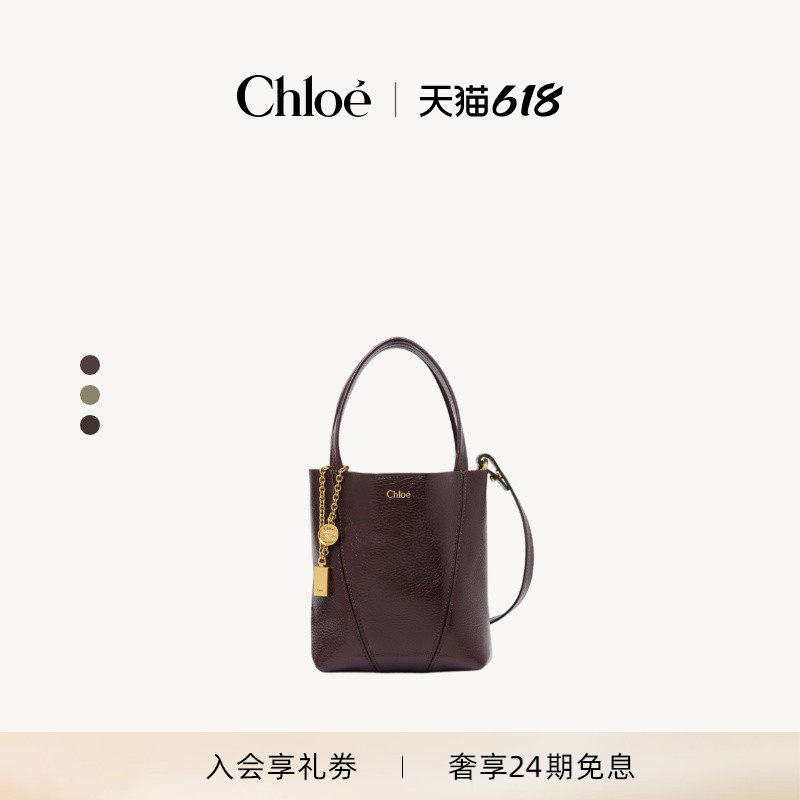 【618狂欢购】Chloe蔻依 CHLOE SPIN小号粒面皮革托特包