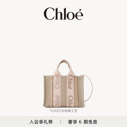 Chloe蔻依WOODY小号托特包