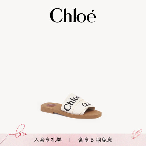 Chloe蔻依WOODY亚麻平底穆勒鞋