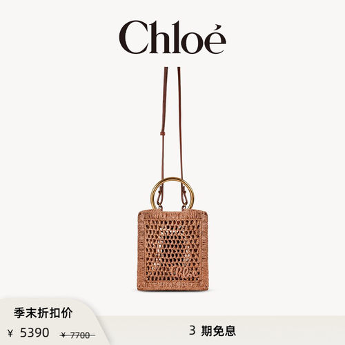 【季末折扣】Chloe蔻依 SUMMER BANANA迷你拉菲草托特包