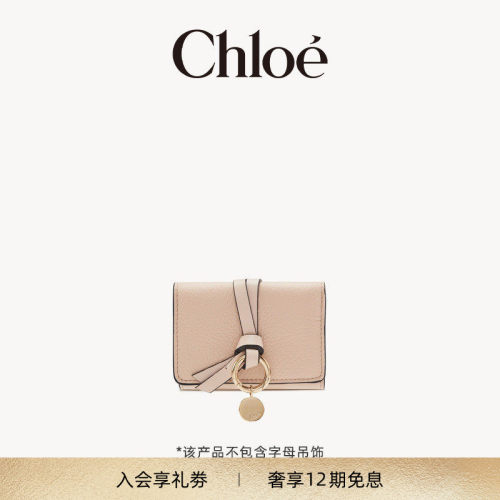 Chloe蔻依ALPHABET灰粉色钱包