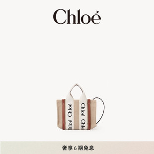 Chloe蔻依WOODY迷你亚麻单肩托特包