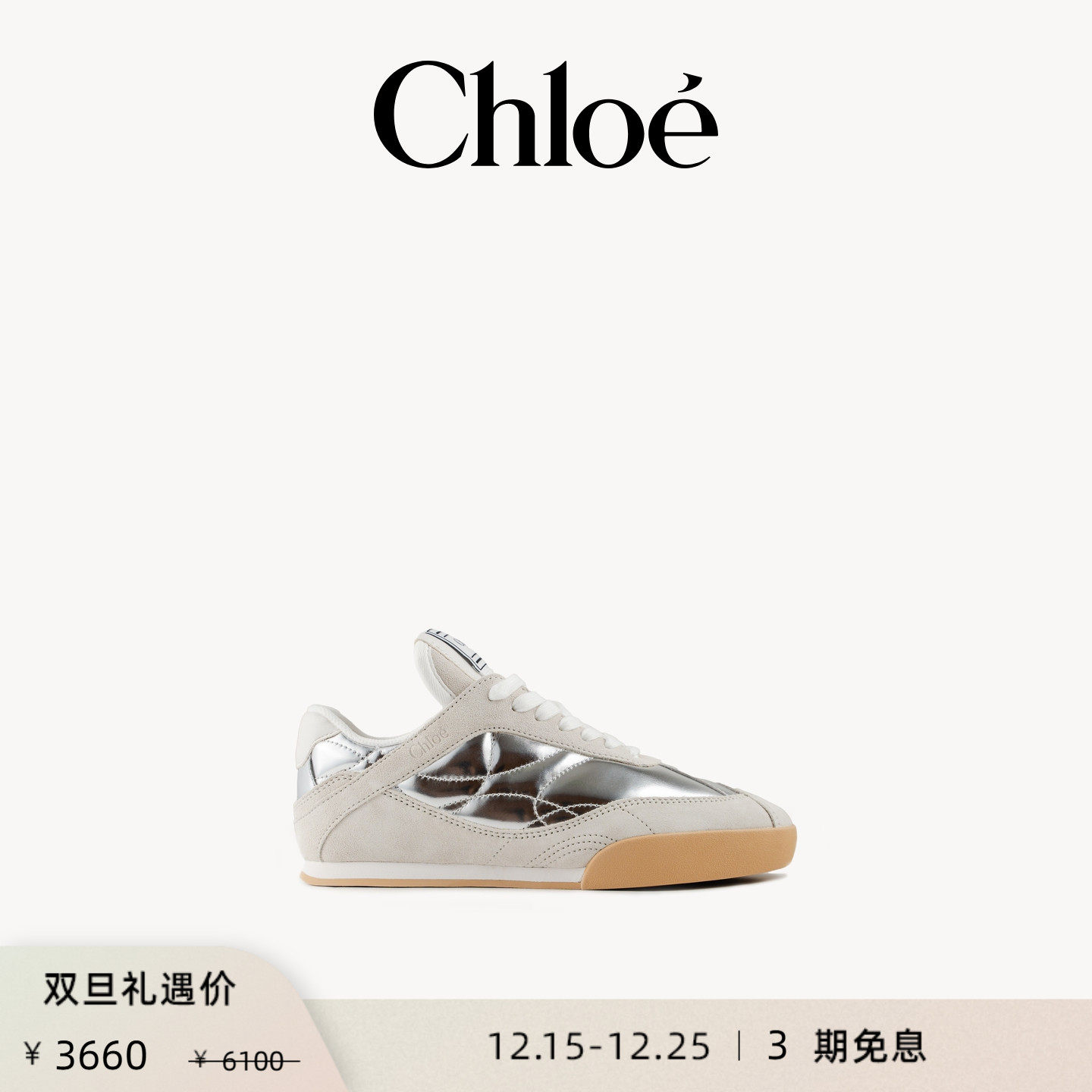 【季末首降】Chloe蔻依 25秋季新款CHLOE KICK 轻巧舒适运动鞋