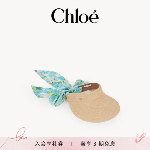Chloe蔻依 2026新品CHLOÉ拉菲草遮阳帽