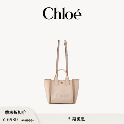 【季末折扣】Chloe蔻依 CHLOE CARRY小号帆布托特包