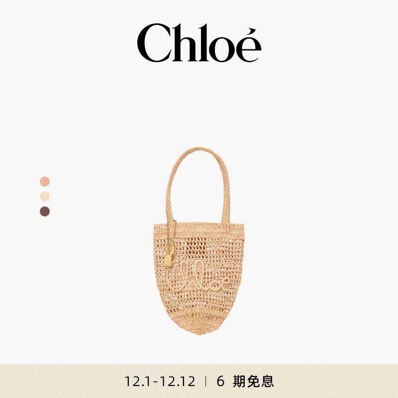 Chloe蔻依 25秋季新款SUMMER BANANA托特包