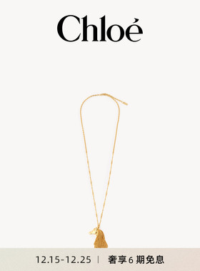 【春季新品】Chloe蔻依 26春季新款CHLOÉ CHAIN HORSE吊坠项链