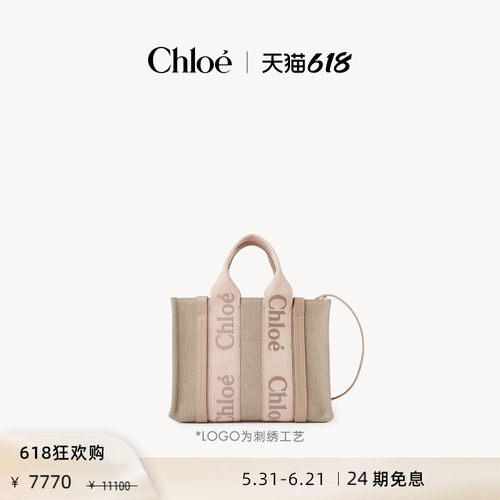 Chloe蔻依WOODY小号托特包