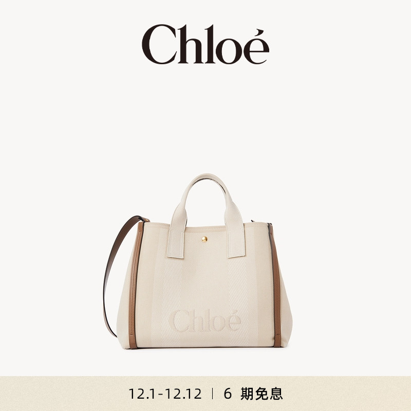 Chloe蔻依CARRY帆布托特包