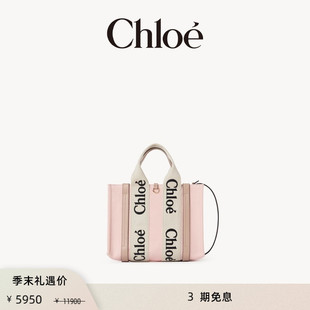 WOODY小号亚麻单肩斜挎托特包 Chloe蔻依 限时折扣