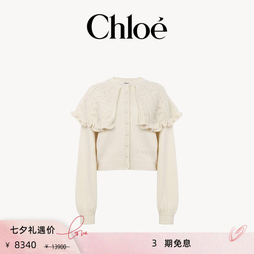 【全款预定】Chloe蔻依2026新品羊毛羊绒针织披肩开衫