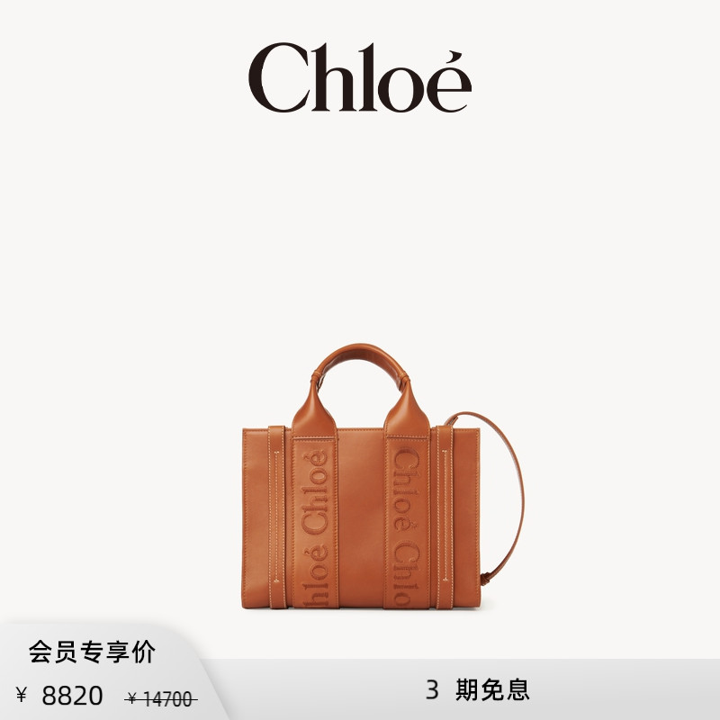 Chloe蔻依小牛皮托特包