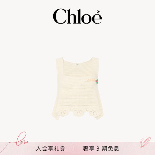 【秋装换季】Chloe蔻依 2026秋装换季钩针编织无袖短款上衣