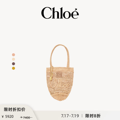 Chloe蔻依 SUMMER BANANA托特包