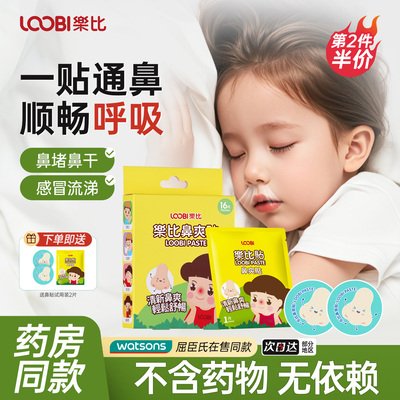 舒缓鼻塞鼻不适宝宝专用