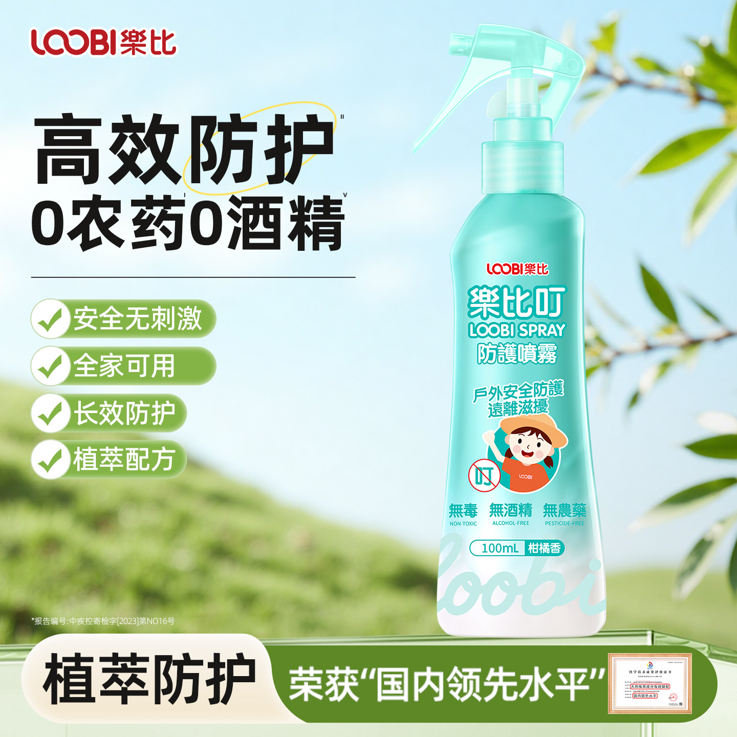 【安全无刺激全家可用】