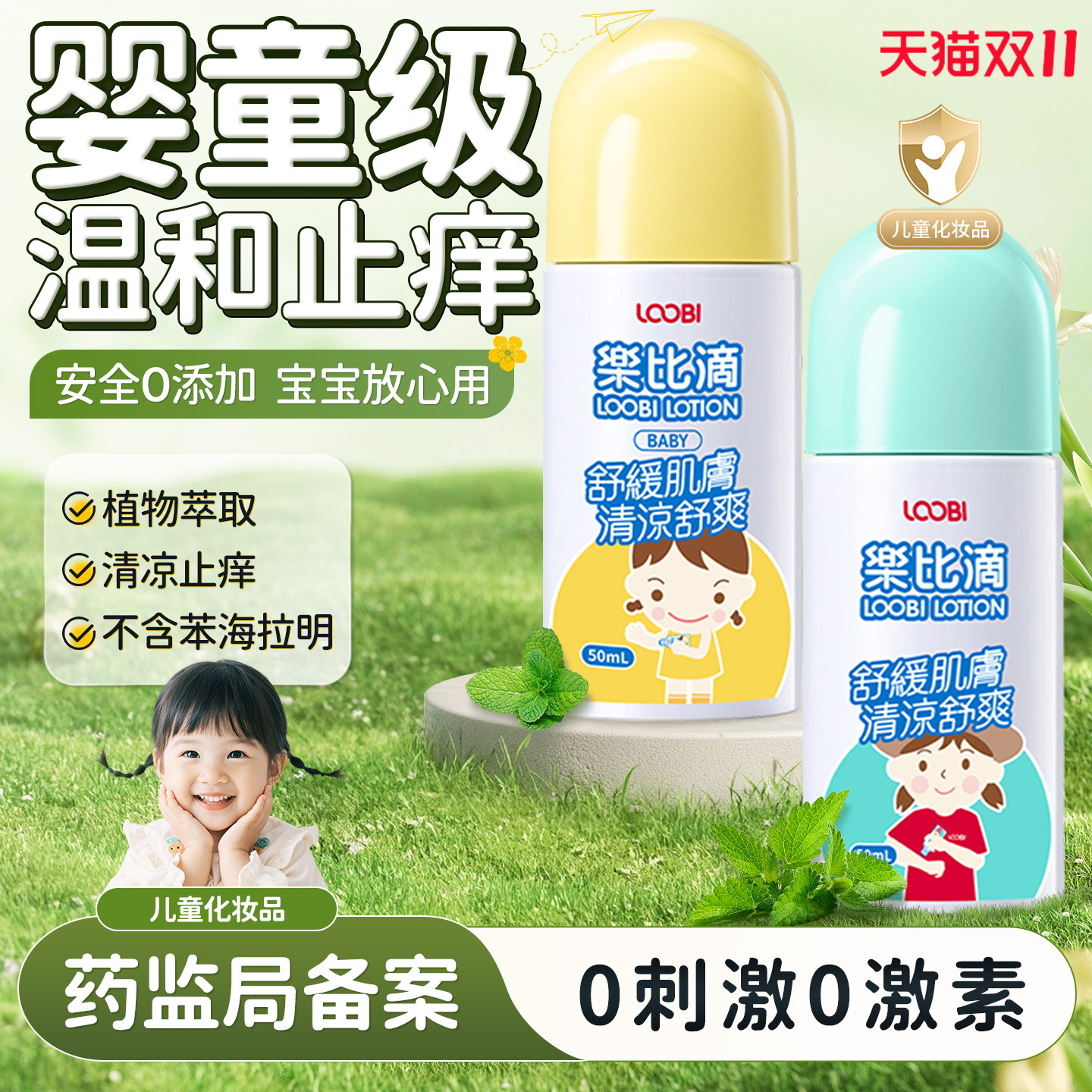 【不刺激0岁宝宝可用】