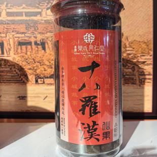 台湾乐氏同仁堂十八罗汉仙果柚子参嗓子干哑咳润喉