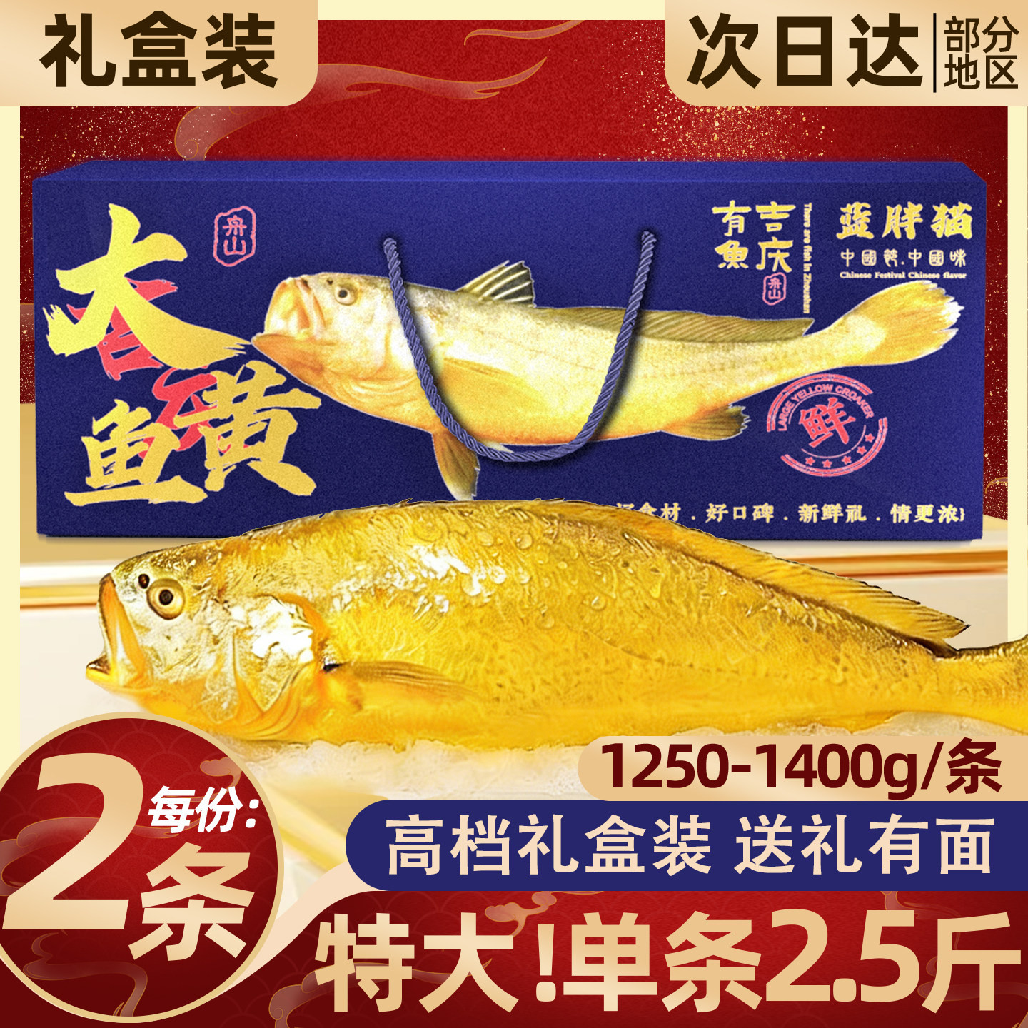 舟山大黄鱼高端年货海鲜礼盒装大礼包春节送礼特产深海生态黄花鱼,水产肉类/新鲜蔬果/熟食,黄鱼,淘宝优惠券,粉丝福利购,淘宝优惠卷