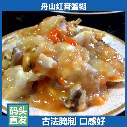 红膏梭子蟹酱呛蟹蟹膏宁波舟山