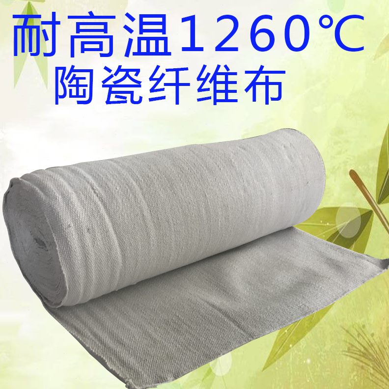 陶瓷陶瓷防火电焊被布排气管隔热纤维带陶瓷做隔热耐高温保温纤维