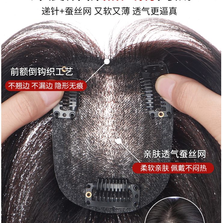 头刘海全真人发遮白发补发片真发假发片女自然增发顶蓬松量轻薄款