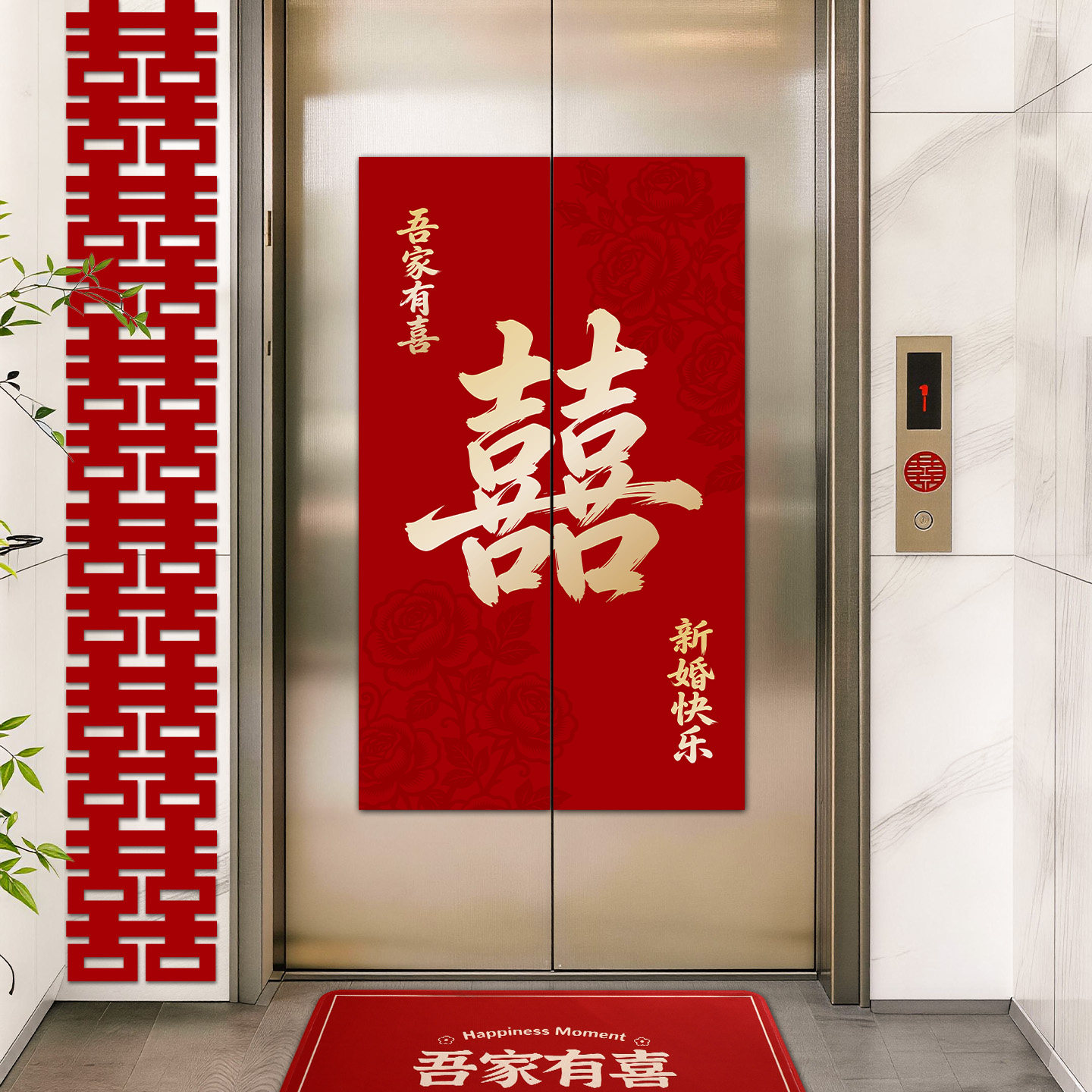 结婚电梯门贴装饰喜字贴婚房布置图片