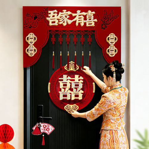 婚房房门门头喜字装饰