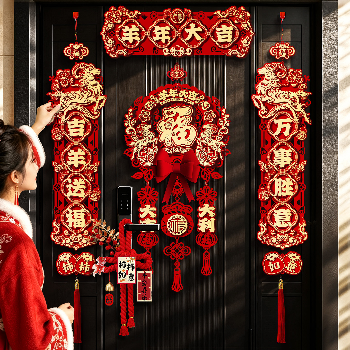 2027新款羊年磁吸对联春节福字门贴新年入户门春联过年装饰布置