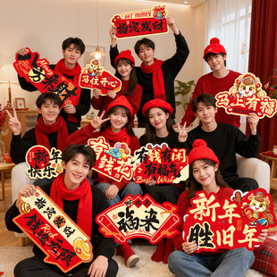 新年春节拍照道具kt板手举牌2026马年过年公司年会团建布置装饰品