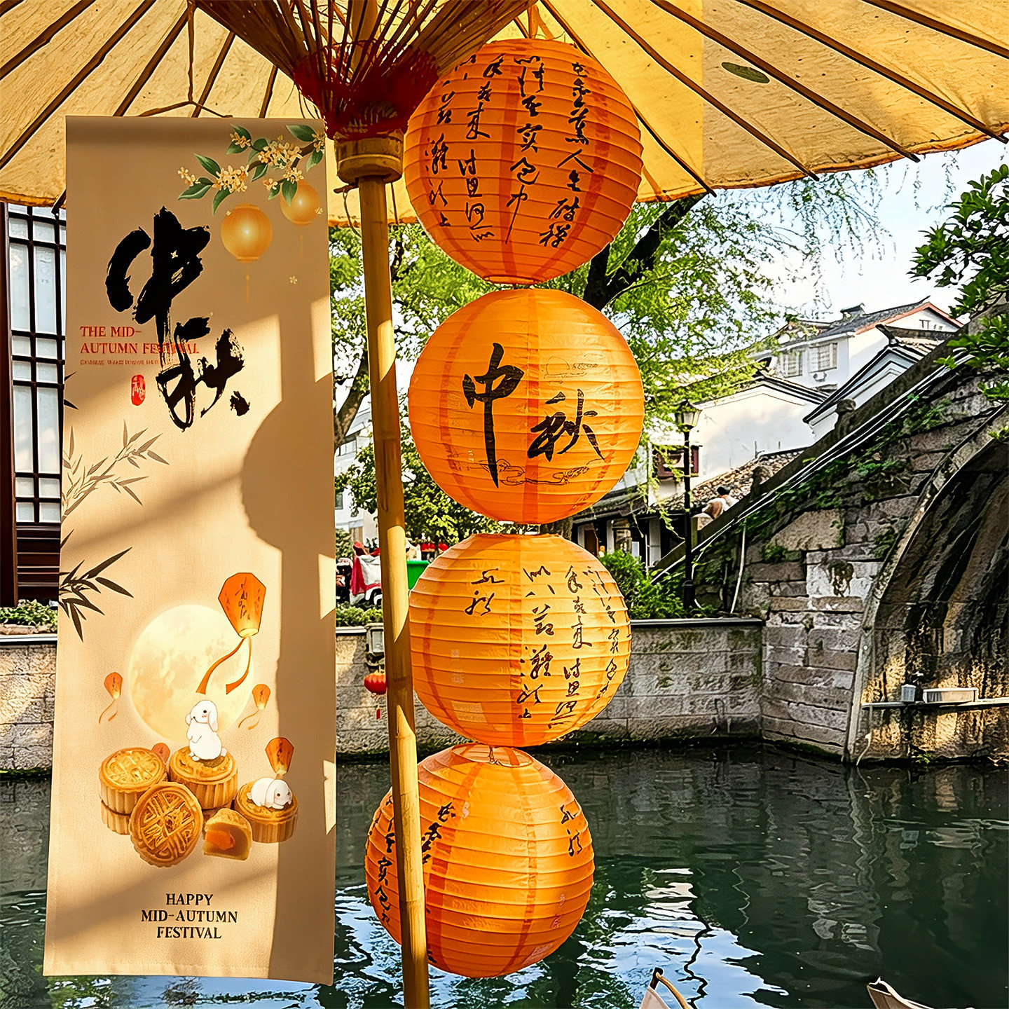 中秋节场景布置氛围主题装饰品户外打卡背景灯笼挂布店铺拍照道具