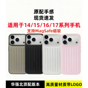 适用于rimowa iPhone16 17promax高端简约苹果手机壳14promax防摔时尚手机套现货当天发出现货iphone13pro