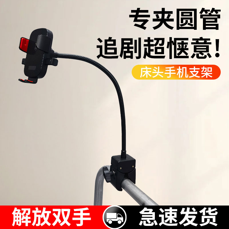 蟹钳夹手机支架懒人万向软管圆管直播宿舍床头看剧摆摊手机架图片