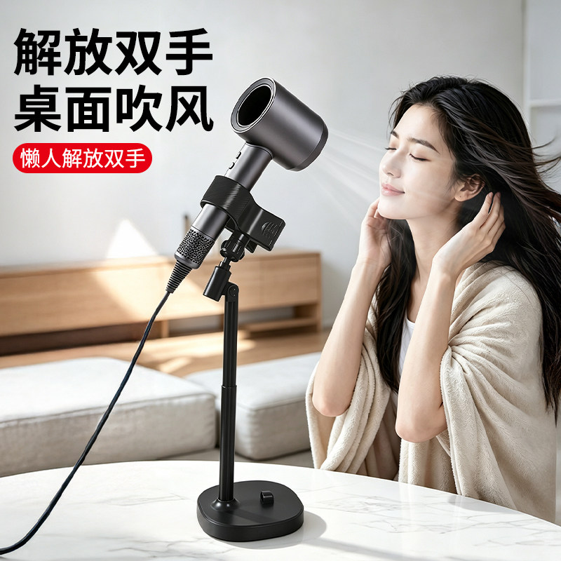 桌面吹风机支架解放双手可伸缩懒人免拿电风筒头发电吹风固定神器图片