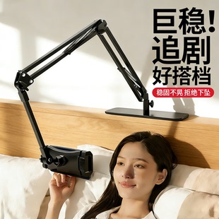 床头手机架懒人悬臂支架360度旋转躺在床上看手机2026新款床上平板专用床边支撑架万能通用夹子