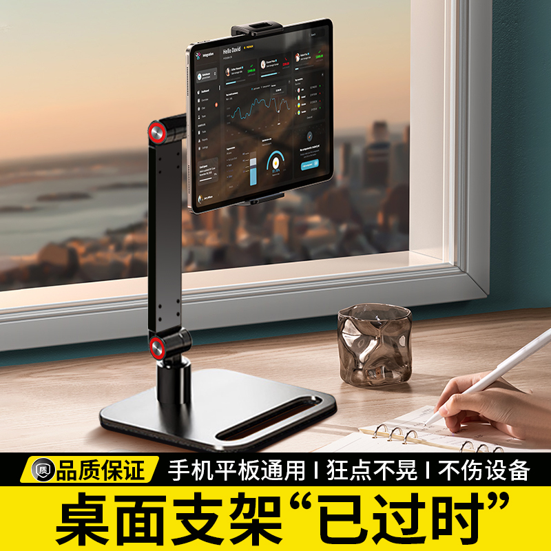 平板支架适用ipad支撑架可升降手机多功能桌面架子吃鸡学习网课画金属电脑游戏直播专用通用懒人支架