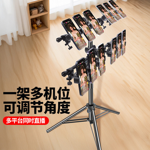 手机支架直播三脚架多机位多平台直播拍摄落地多功能便携直播架子