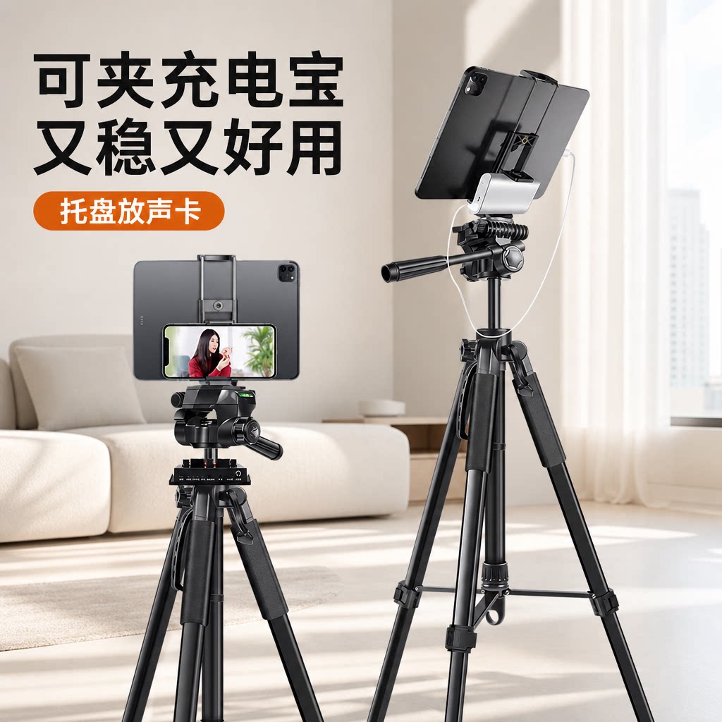平板支架ipad电脑落地式三脚架手机通用拍照直播网课视频考研复试多功能夹专用便携式支撑架子图片