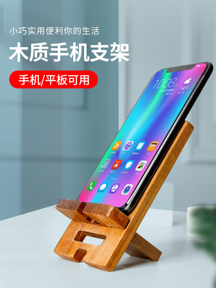 木质ipad支架平板电脑支架桌面架子懒人手机架ins风创意木头实木支撑架pad床头通用直播多功能