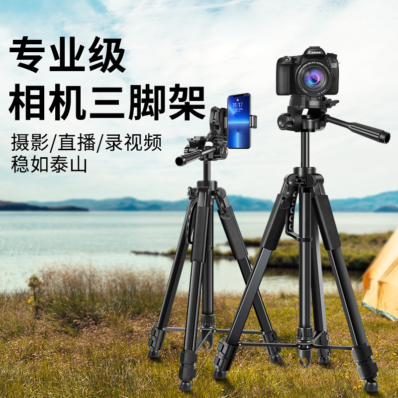 相机三脚架手机架直播支架单反摄影微单拍摄补光灯专业架子落地便携户