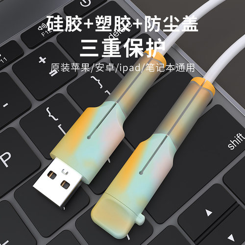 数据线保护套防折断充电线保护壳适用于苹果15华为60pro/vivo/小米/oppo/iphone接头充电头接口