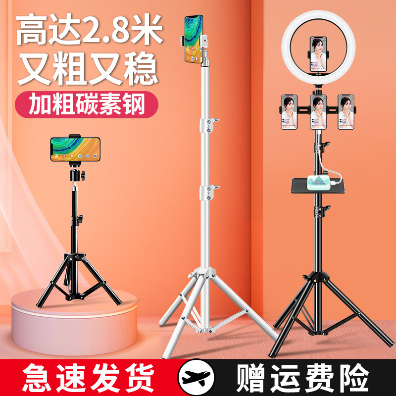 加高碳素钢手机直播支架三脚架补光灯拍摄专用神器自拍拍照三角桌面多