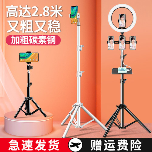 碳素钢手机直播支架三脚架