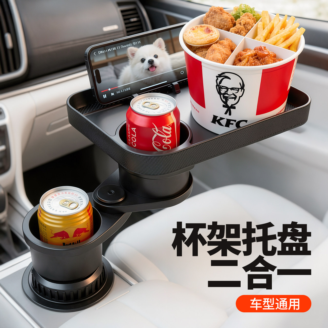 车载水杯架副驾驶吧台支架扩展器汽车茶杯架固定座小托盘置物架子