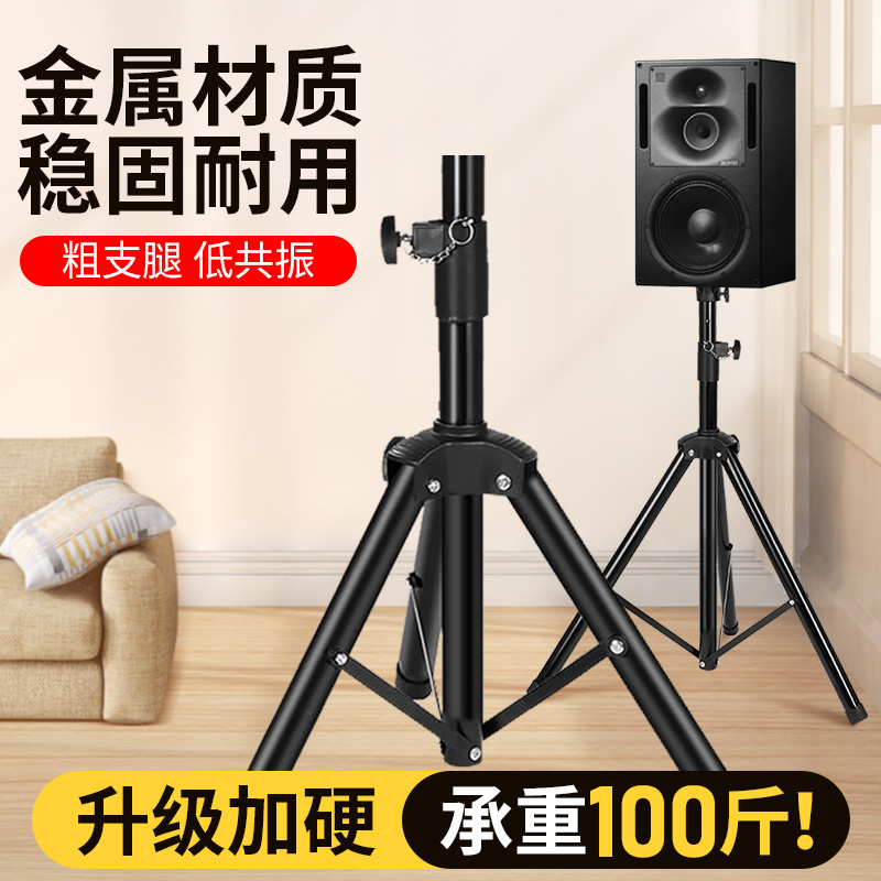 音箱支架全金属加厚专业音箱三角架落地三脚架舞台卡包音响托架子