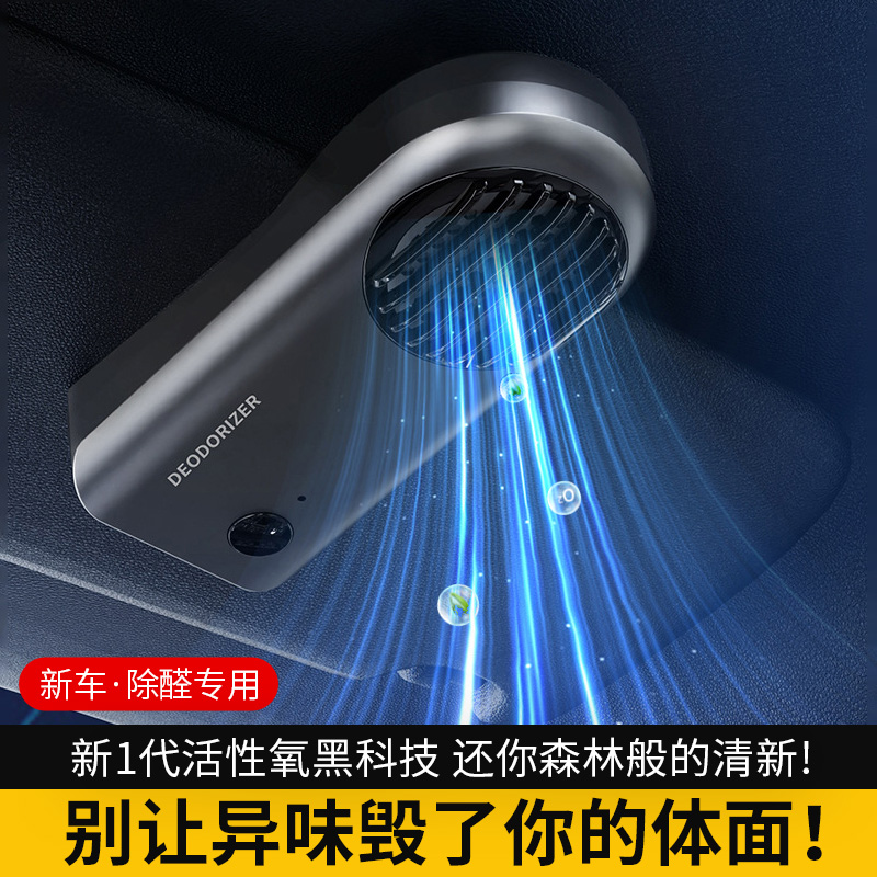 新款车载空气净化器二手烟臭氧过滤器去除甲醛异味新车空气清新器