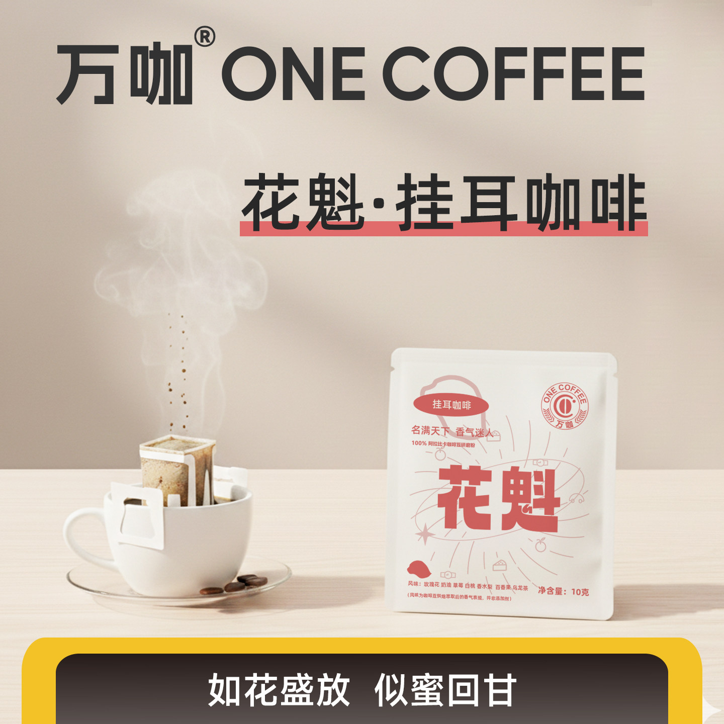 万咖|花魁挂耳咖啡粉 新鲜现磨现发手冲埃塞俄比亚罕贝拉超级好喝,咖啡/麦片/冲饮,咖啡豆,淘宝优惠券,粉丝福利购,淘宝优惠卷