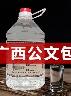 广西公文包纯粮原浆散装米酒20-60度10斤大桶泡药专用酒低高度